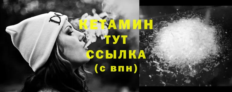 Кетамин ketamine  blacksprut tor  Ахтубинск 